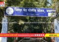 अवैध वाळू वाहतुकीचा ट्रक जिल्हाधिकारी कार्यालयातून पळविला !