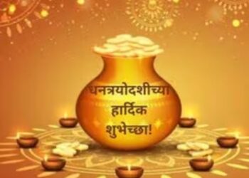 जाणून घ्या! धनत्रयोदशीची कथा व मान्यता