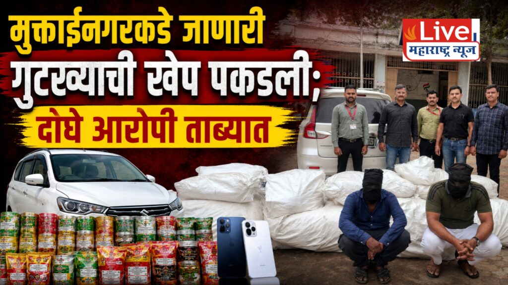 स्थानिक गुन्हे शाखेची धडक कारवाई; १२.०६ लाखांचा प्रतिबंधित गुटखा, कार आणि दोन मोबाईल जप्त
