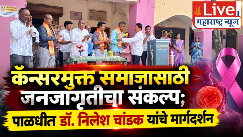 पाळधीतील स. न. झंवर विद्यालयात ‘सेवा संकल्प अभियान’चा शुभारंभ